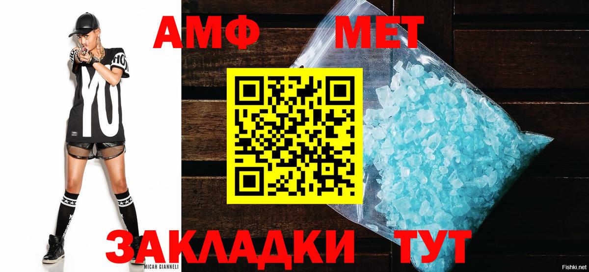 Амфетамин 97% Учалы