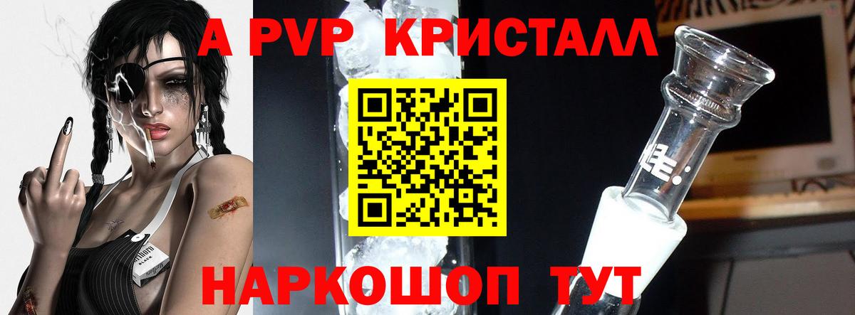 Alpha PVP мука Учалы
