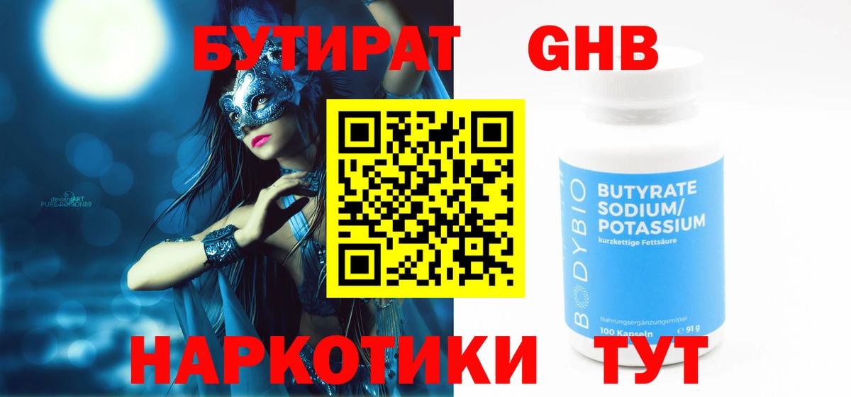 ГАШ  Каннабис  Учалы  НБОМе  Вход с VPN  Купить наркотик  Меф   ЭКСТАЗИ  Кокаин 