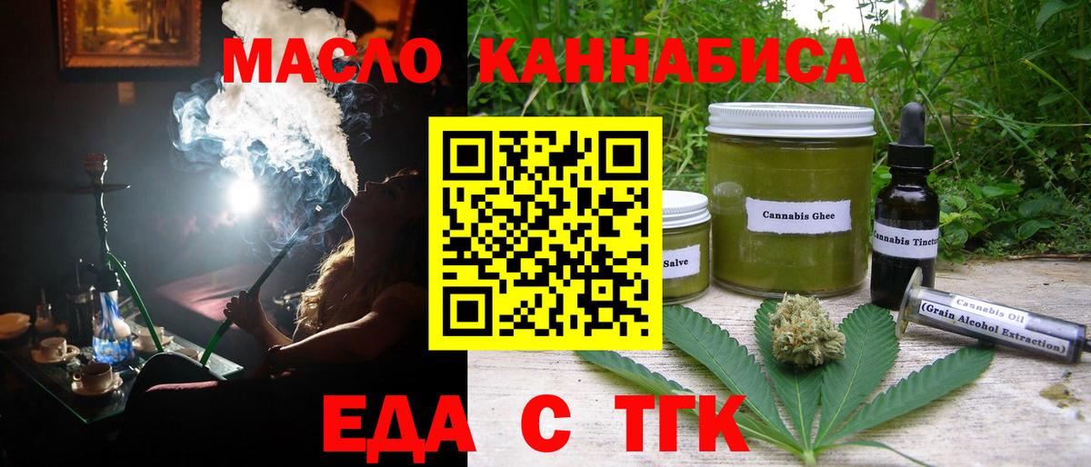 Учалы  Canna-Cookies конопля  Вход с VPN 