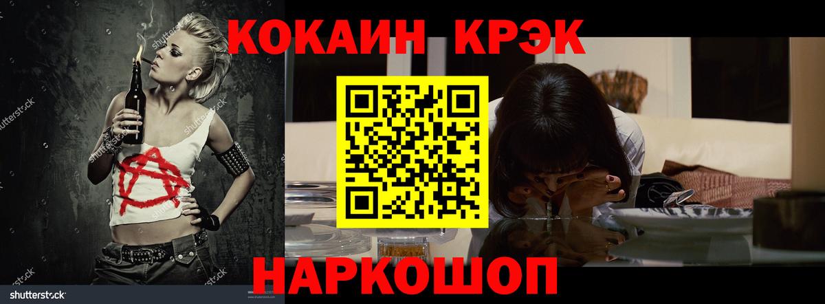Учалы  магазин продажи наркотиков  Вход с VPN  COCAIN VHQ  Кокаин 98% 