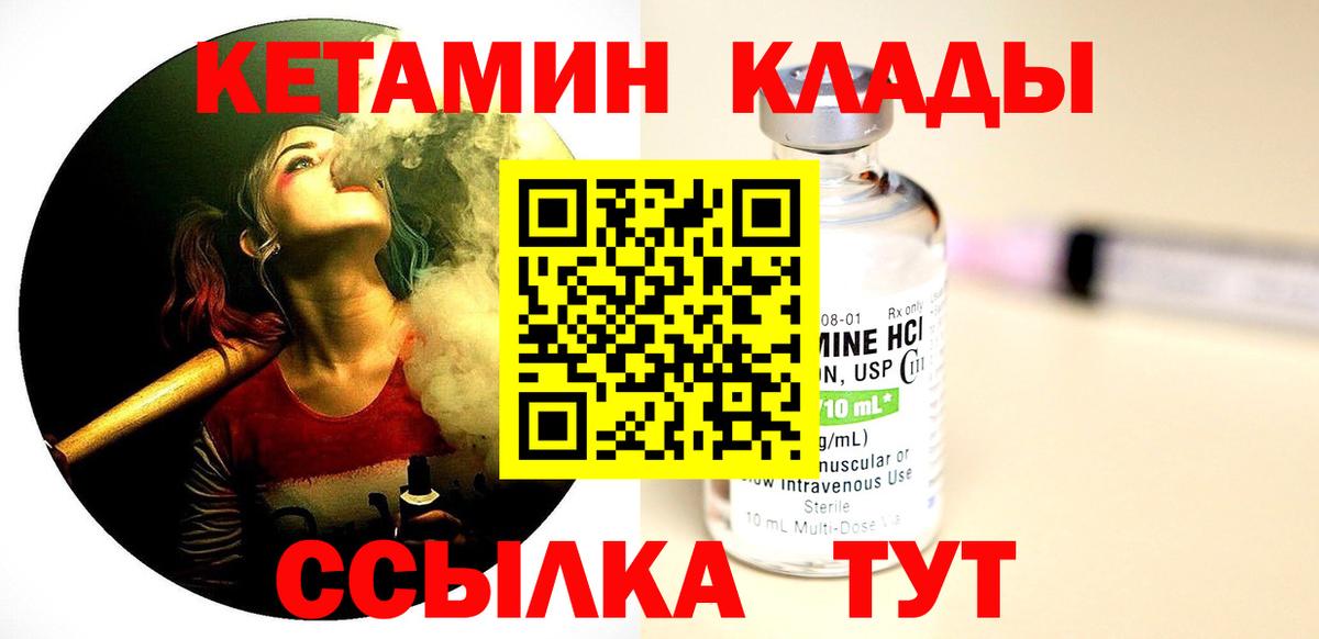 Учалы  Кетамин ketamine  Вход с VPN 