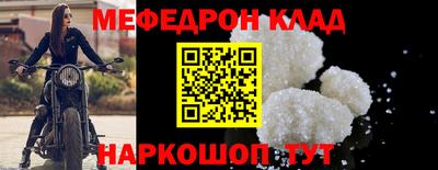 мефедрон мука Бугуруслан