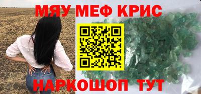 мефедрон мука Бугуруслан