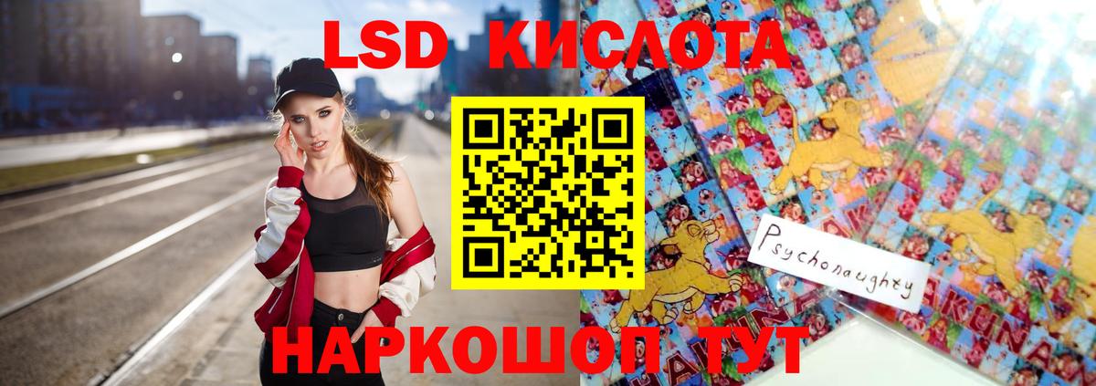 Лсд 25 экстази  ЛСД экстази кислота  Вход с VPN  Лсд 25 экстази кислота  Учалы 