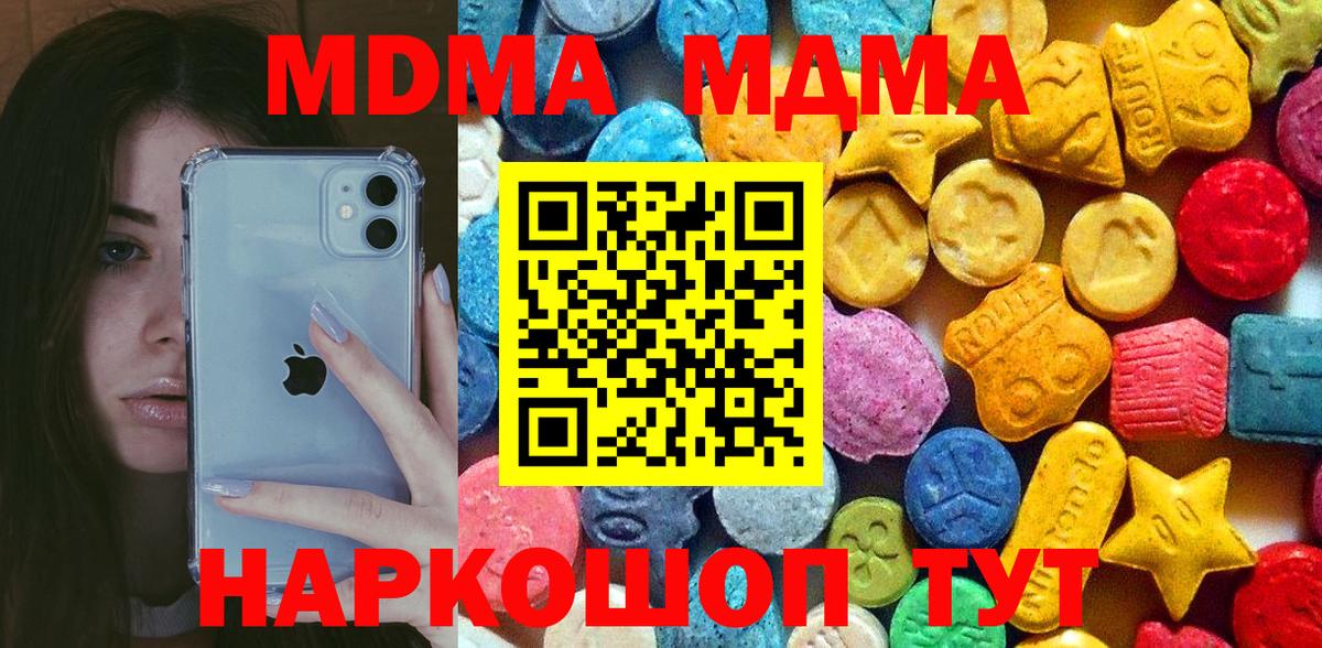 Учалы  МДМА кристаллы  МДМА Molly  Вход с VPN 