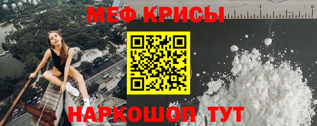 Мефедрон  Учалы