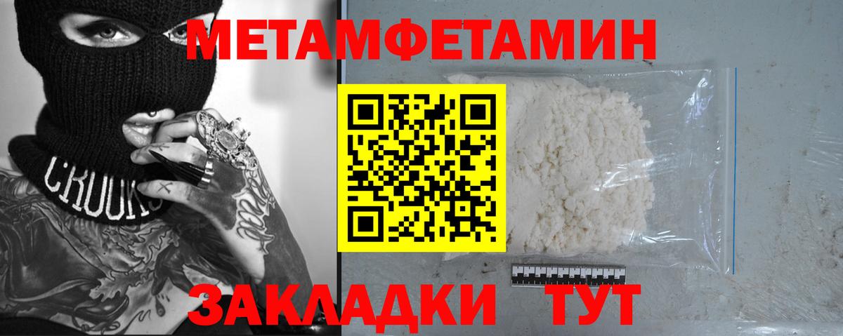 Первитин винт Учалы