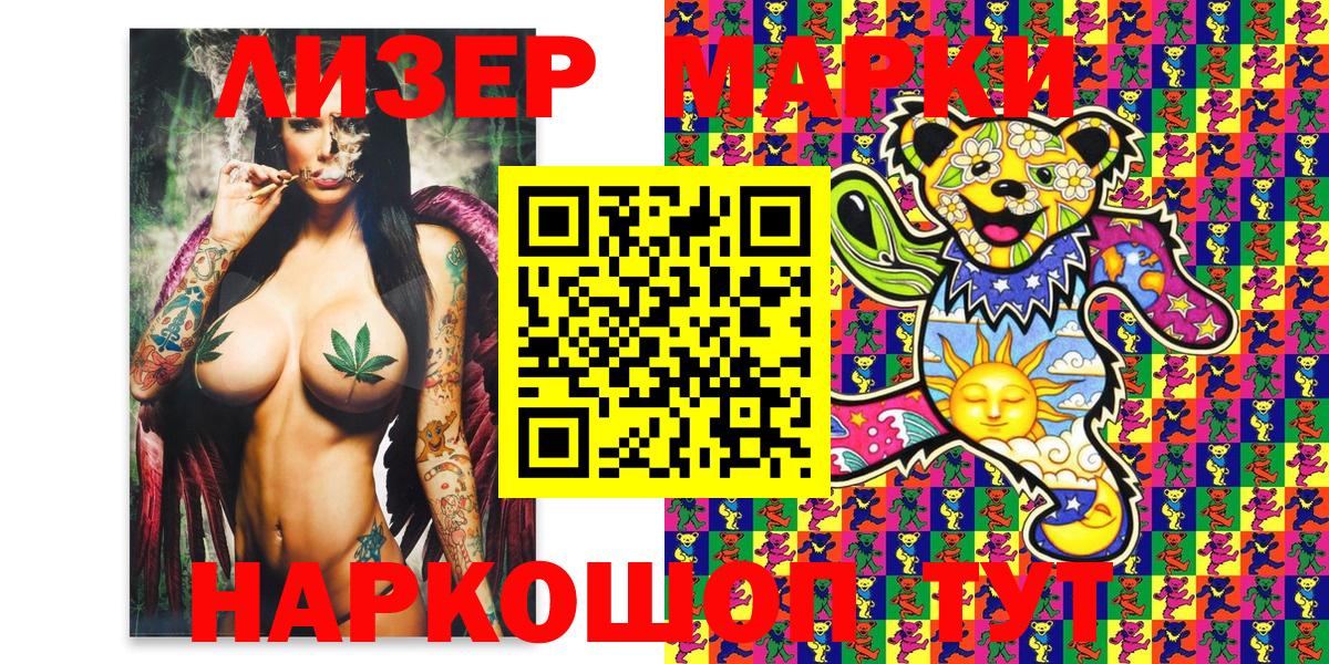 Учалы  Марки 25I-NBOMe 1500мкг  Вход с VPN 