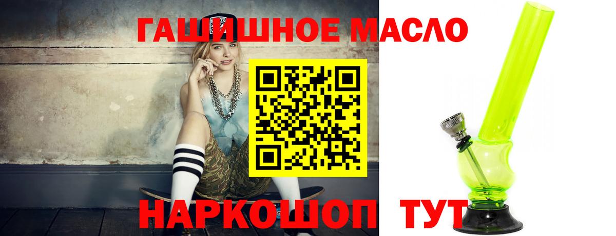 Дистиллят ТГК гашишное масло Учалы