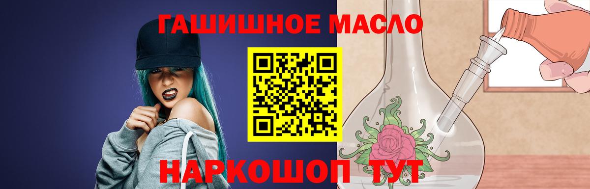 ТГК гашишное масло  Вход с VPN  Учалы 